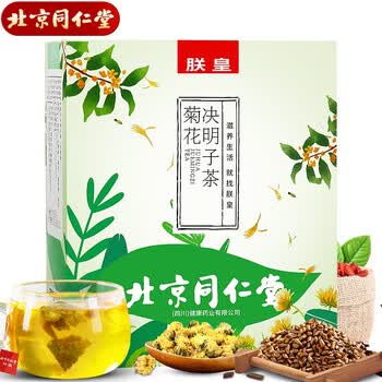 同仁堂同仁堂茯苓决明子茶 北京同仁堂自产菊花决明子茶枸杞金银花牛蒡根胎菊花草茶泡水喝的熬夜袋泡养生茶150g 行情报价价格评测 京东