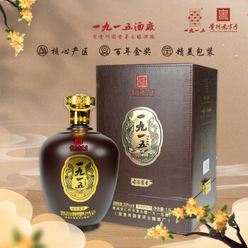 1915茅台镇贵州老字号一九一五酒厂纯粮食坤沙酿造53度酱香型高度白酒
