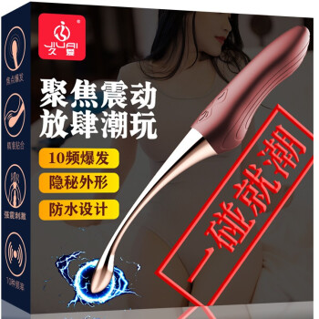 久爱 震动棒女用自慰器具私处性玩具高频点潮笔电动插入按摩棒振动av棒夫妻房事助兴女性成人情趣用品 探春高频焦点爆发 不撑大私处丨十频震动酒红色+礼包