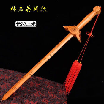 溥畔木剑成人中式桃木剑一体七星道士剑晨练太极剑玩具 [林正英]上漆