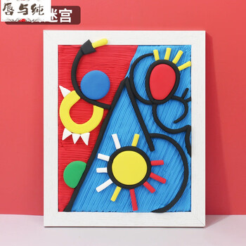 超轻粘土儿童3d立体相框贴画子活动彩泥diy手工制作材料包玩具 毕加索