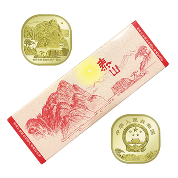 武夷山纪念币泰山纪念币世界文化和自然遗产五元异形纪念币5元方形