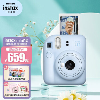 【發順豐】富士instax mini12一次成像拍立得相機 mini12(mini11升級