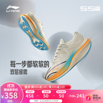 【吾适5S2.0 V3】李宁男鞋跑步鞋秋冬新品男子支撑减震休闲轻便软底回弹运动鞋ARSS043 珍珠白-1 41