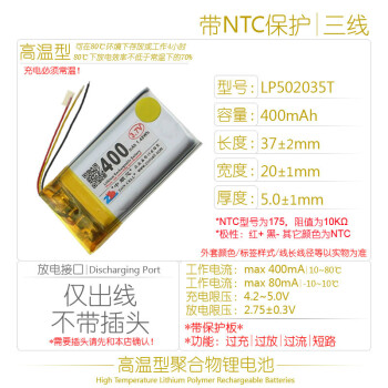 50203580ȸ3.7ۺ﮵400mAh⳵ڱЯ豸õо1Cŵ 3.7VNTC/