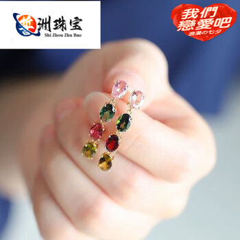 可颖碧玺耳钉欧美彩色镶嵌锆石彩宝高贵气质精致甜美感耳饰女彩色碧色