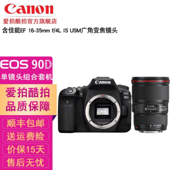 ܣCANON EOS 90D 4KƵװ׻90D EF16-35mmf/4L IS USMͷ ٷ