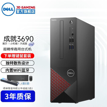 DELL Vostro 3470 Core i3-8100 新品 M.2 SSD - iplace.co.il