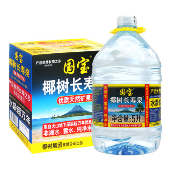 椰树国宝长寿泉天然矿泉水5L*2桶大桶装整箱天然深层矿物质饮用水 5L*2桶临期特价（有效期12月份）