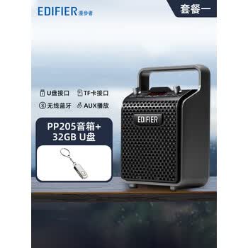 漫步者pp205户外音响广场舞k歌音箱拉杆手提式小便携移动唱歌蓝牙 pp