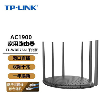 TP-LINK · ˫Ƶǧ5GWiFiøٴǽչ ˿źŷŴ TL-WDR7661ǧװ AC1900