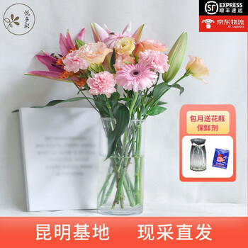 悦多彩香水百合花束包月鲜花云南基地直发同城速递每周一花送母亲送老师教师节生日礼物繁花初夏1月4束1周发1次 每次1束 赠花瓶 图片价格品牌报价 京东