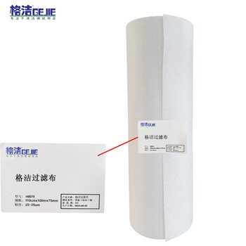 格洁H8011过滤布油渣油液过滤25~35μm中滤110cm×100m×75mm/卷