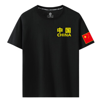 带有中国两字的t恤图片