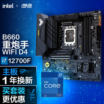 ˶CPUװTUF GAMING B660M-PLUS WIFI D4 + Ӣض(intel) i7-12700F CPU Uװ