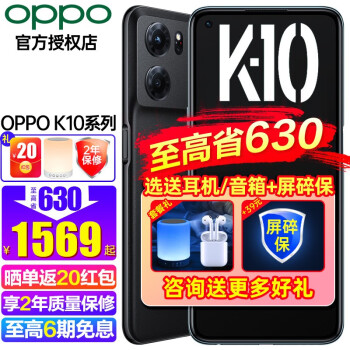 OPPO K10 Proֻ 5GƷ ֻoppo k9pro oppok10pro K10 ҹ 8G+256G 5Gȫͨ ײ ѯ