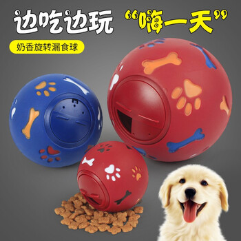 哈宝哈贝狗狗漏食球玩具宠物耐咬益智训练球泰迪金毛大中小型犬漏食器消磨时间玩具小号红色 直径 7 5cm 图片价格品牌报价 京东