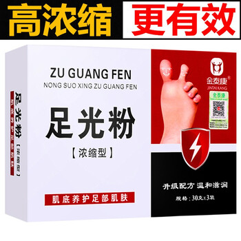 脚臭 脚脱皮 脚痒 水泡 脚汗套装 脚臭鞋袜臭喷剂足光粉泡脚粉脚部气味难闻脚开裂鞋袜鞋柜脚臭粉浓缩足光粉脚水泡脚脱皮 浓缩型30克x3袋脚部气味难闻 脚臭 脚汗 脚脱皮 水泡 图片价格品牌报价 京东