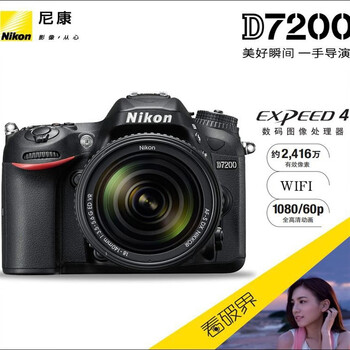 nikon/ d7200单反相机 中高清旅游照相机d7500wifi 全新尼康d7200单