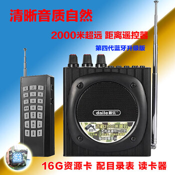 戴乐歌郎q92插卡u盘扩音器远程无线遥控户外录音喇叭播放器 q93加强版