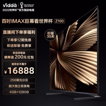 吐槽真相揭秘：Vidda 海信出品7K到底怎么样？说实话好不好