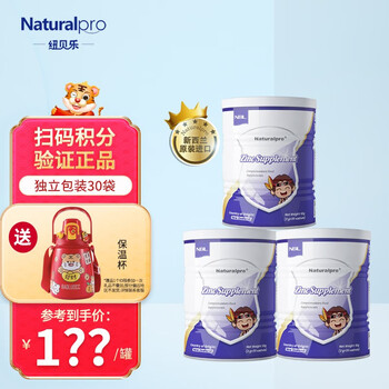 纽贝乐新西兰进口力多锌补锌冲剂含锌2g30包锌铁维生素abd儿童锌营养