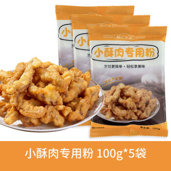 100g/袋 商用家用炸酥肉粉香炸澱粉香酥脆炸雞排裹粉 小酥肉專用粉100