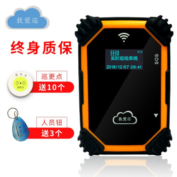 我爱巡4G实时巡检器防爆巡更机微信报表GPS电子地图巡检轨迹云巡更物业校园酒店巡更仪系统打点器巡更棒 4G+GPS实时巡检器送终身流量巡更点人员钮