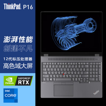 ThinkPad P16 Ӣض16ӢʼǱԸͼιվi7-12800HX 64G 1T WUXGA RTX A1000 4G 