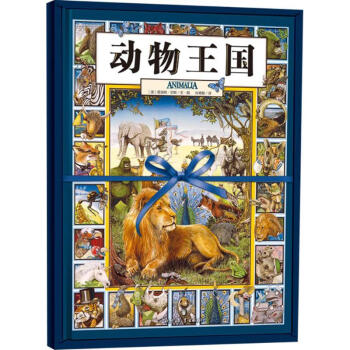 动物王国