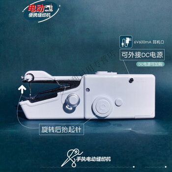 【抖音同款五一必备】超庆 家用小型手持可充电动缝纫机套装多功能便携DIY衣服裁缝迷你衣车 电动插电版 电源线 针线盒 5支针