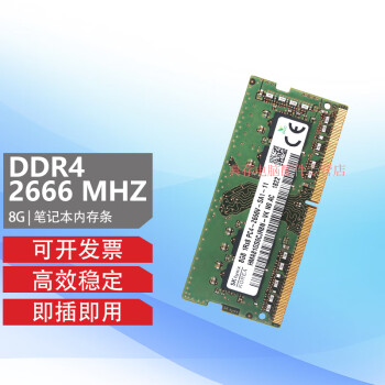 SKIC ʼǱ ȼ7000 7560 7572 ϻ5577 7567 ڴ 8G DDR4 2666