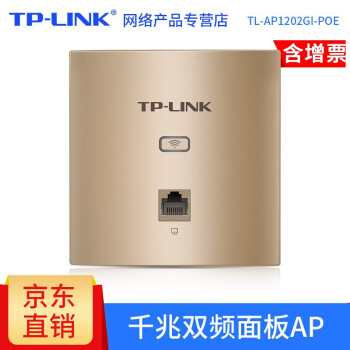 TP-LINK 1200MAPȫwifiҵ86ǽʽ·POE TL-AP1202GI-POEǧף