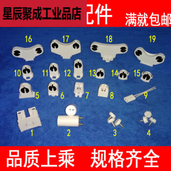 灯座t5能装t4灯管吗_灯座t5能装t4灯管吗视频 灯座t5能装t4灯管吗_灯座t5能装t4灯管吗视频「t5灯座能用t4灯管吗」 行业资讯