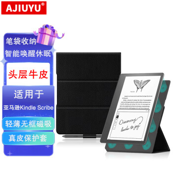 AJIUYU 亚马逊Kindle Scribe真皮壳10.2英寸电子阅读器磁吸智能保护套唤醒休眠软壳 黑色【头层牛皮/真皮磁吸皮套】智能休眠/ 笔袋设计  2022款kindle scribe支撑壳