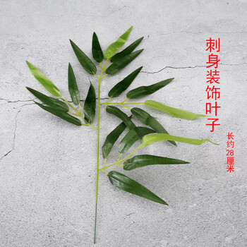 纤叶酒店餐厅冷菜刺身菜品盘饰意境小摆件点缀仿真竹叶摆盘装饰花草