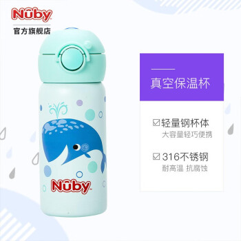 努比（Nuby）儿童保温杯吸管杯新生婴儿带提环宝宝保温水杯按键直饮运动水杯 蓝色(直吸嘴带吸管)-300ML