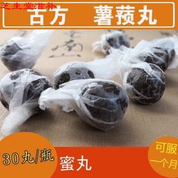 官方旗舰官方旗舰薯蓣丸张金匮要略原方道地原材料大蜜丸240克240g