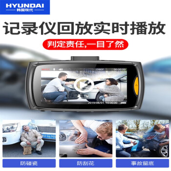 hyundai現代行車記錄儀超高清前後雙攝免走線車載一體機360全景2022