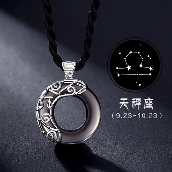 银黑曜石项链男士个性日韩吊坠流挂件情人节礼物送送男友 天秤座(阳历