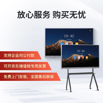 海康威视会议平板一体机 触摸屏智能交互式电子白板视频会议4k清会议