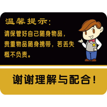 賓館酒店住房溫馨提示 退房時間12點前提示貼 貼紙牆貼畫校鉚 請保管