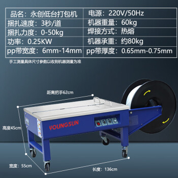 杭州永創半自動打包機ys電動熱熔塑料帶pp帶捆紮帶收緊一體機打捆 低