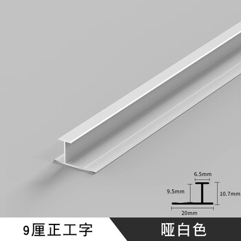 恬霏定制款铝合金工字线护墙板木饰面腰线5厘8mm金属装饰分线收口条4