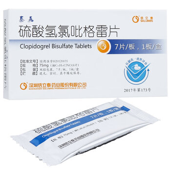 泰嘉 硫酸氢氯吡格雷片 75mg*7片 动脉粥样硬化血栓
