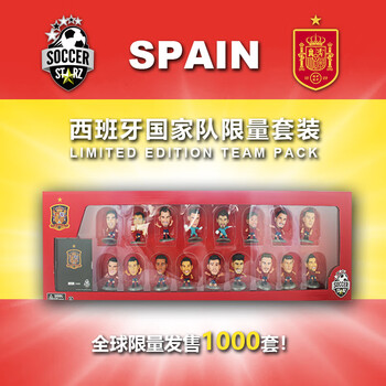 SoccerStarz西班牙国家队官方球星公仔限量套装 世界杯 欧洲杯 人偶 手办