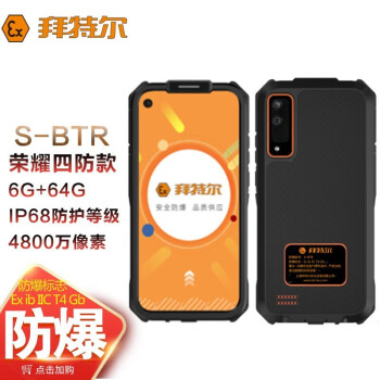 ض豸 1201 IIC֤ 12Σջʹ ֻ S-BTR(6+64G)ķ