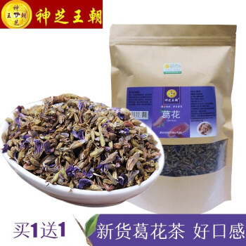 买1送i 神芝王朝葛花茶0g精选野葛花茶送葛根 图片价格品牌报价 京东