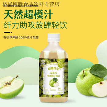 美意颂【抖音】英贝健益生元苹果醋 500g/瓶 纤维饮饮品 一瓶苹果醋【