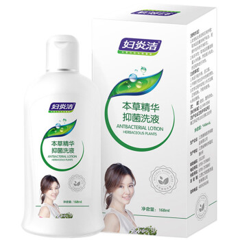 
                                        
                                                            妇炎洁 本草精华洗液168ml（女士专用）女性私处护理液新老包装交替                
